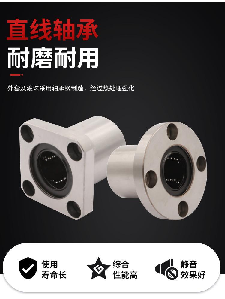 直线轴承lmk10uu