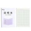 [Frete Grátis] Caderno de Lição de Casa para Alunos da Primeira e Segunda Séries do Ensino Fundamental da Província de Jiangsu com Quadriculados para Praticar Novos Caracteres