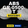 Grânulos de plástico ABS GR-0500-T, ABS de produção nacional como substituto para ABS importado, grau elétrico e químico GR-0500-T