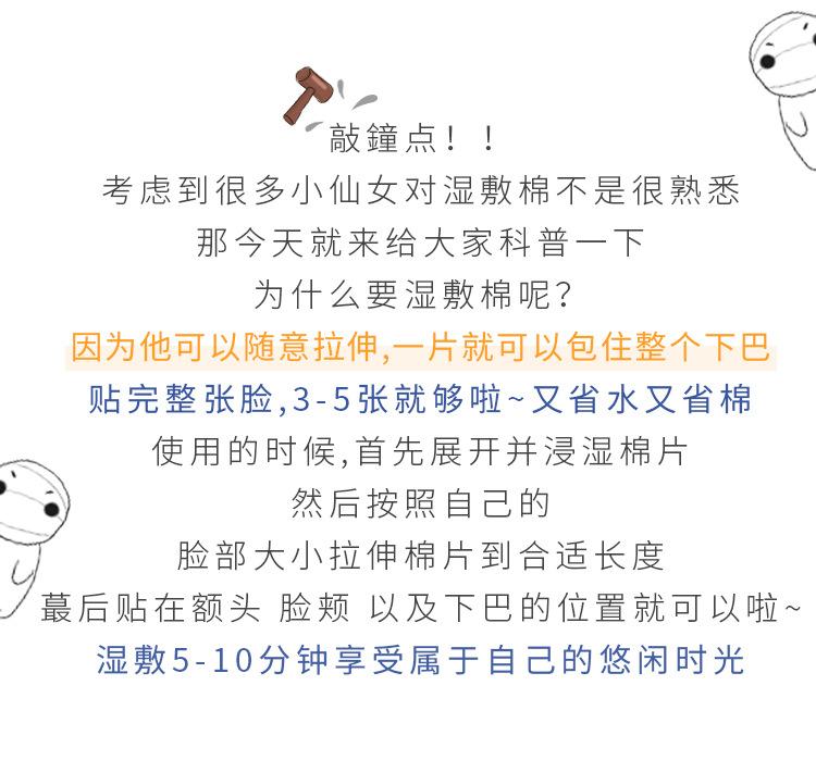 木乃伊湿敷棉详情页-品名修改_08