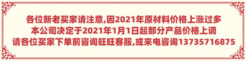 涨价