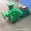 Bomba Plástica Horizontal 65FPZ-28 para Clorhidrato 4kw Bomba Centrífuga Plástica de Sulfato Delgado