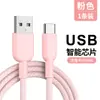 Cabo de dados tipo C trançado para Apple Huawei Android carregamento rápido cabo de carregamento usb pode ser personalizado transfronteiriço