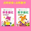 Livro de Traçado para Transição da Pré-escola para o Ensino Fundamental Traçado de Pinyin Traçado de Números Traçado de Caracteres Chineses Traçado de Traços Radicais Primeira Série do Ensino Fundamental