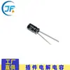 Fabricante de Condensadores 35V100UF Alta Frecuencia Baja Resistencia Larga Vida Condensador Electrolítico de Inserción 100UF 35V 6X12