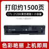 Compatible con el cartucho de tóner Pantum CTL-2128, cartucho de polvo CP2128DN, cartucho de tinta CP2128DW, CM2128 y CTL-2128H