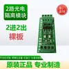 Módulo de Isolamento Optoacoplador de 1-16 Canais Placa de Conversão de Nível Amplificação de Corrente Placa de Amplificação de Sinal Placa de Amplificação de Saída PLC com Transistor MOS