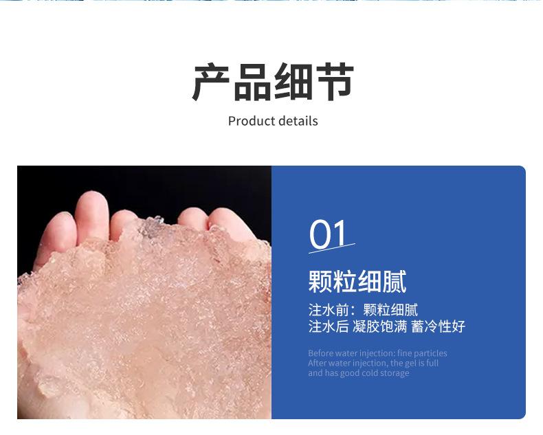 冰袋详情_11