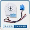 Adequado para motor de ventilador de refrigeração 0064000944 do ventilador do freezer do refrigerador Haier DLA5985HAEH