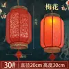 Decoraciones colgantes de linternas rojas estilo chino, Linternas publicitarias impermeables para exteriores estilo chino, Linternas de piel de oveja de ciudad antigua, Linternas de melón de invierno para Año Nuevo al por mayor