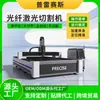 Máquina de Corte Láser de Chapa, Pequeña Totalmente Automática de Metal Acero Inoxidable Alta Potencia Industrial CNC Fibra Láser Máquina de Corte