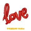 Suministros de decoración de bodas para sala de bodas Globo de amor mediano unido Juego de propuesta de boda de San Valentín Globo de papel de aluminio