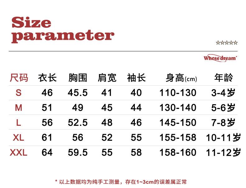 童装尺码.jpg