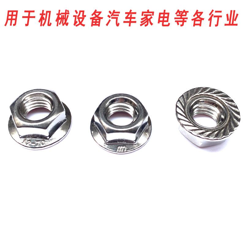 不锈钢304法兰螺母9.jpg