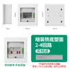 Caja de distribución abierta y oculta, caja de circuito 2-16, caja eléctrica doméstica resistente, caja de interruptor de aire interior de plástico, caja de control eléctrico