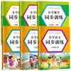 Huayang Cultura Escola Primária Treinamento Síncrono de Matemática Chinesa Edição da Educação Popular 1ª a 3ª Série Volume Um e Dois Exercícios de Tutoria Extracurricular