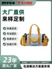 Bolso Cruzado de Color Contrastante Amarillo y Azul con Correa Ancha para el Hombro y Logo Personalizado, Bolso de Mano y Bolso de Hombro Versátil para el Día a Día, Nuevo Modelo 2026 Bolso Tostada
