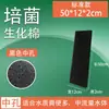 Algodón Filtrante para Acuario, Algodón Bioquímico, Algodón Negro, Purificación de Agua, Cultivo Bacteriano, Estanque de Peces, Acuario, Material Filtrante de Esponja de Alta Densidad Espesado