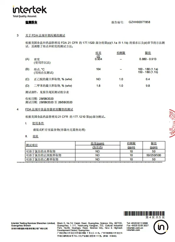 密封罐FDA4.jpg