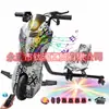 Patinete eléctrico exclusivo transfronterizo, coche de juguete, coche de derrape, go-kart para niños, asiento único Rueda universal giratoria 360 grados