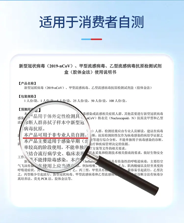 星易检甲乙新试纸甲流乙流新冠病毒3和1检测盒甲乙流三联可测H3N2