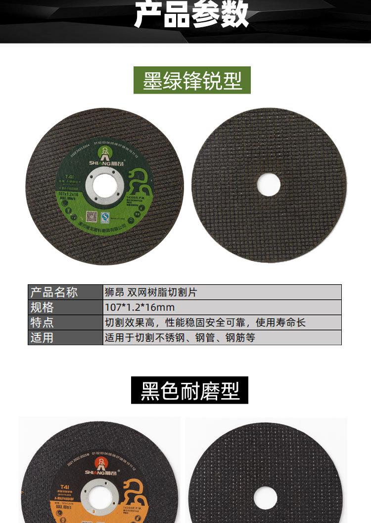 切割片_07.jpg