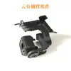 Adequado para Dji Dji Mavic Air2 Cobertura do Cabo do Motor do Braço do Eixo do Gimbal Montagem da Tampa da Placa Amortecedora Xiangmai Taibo