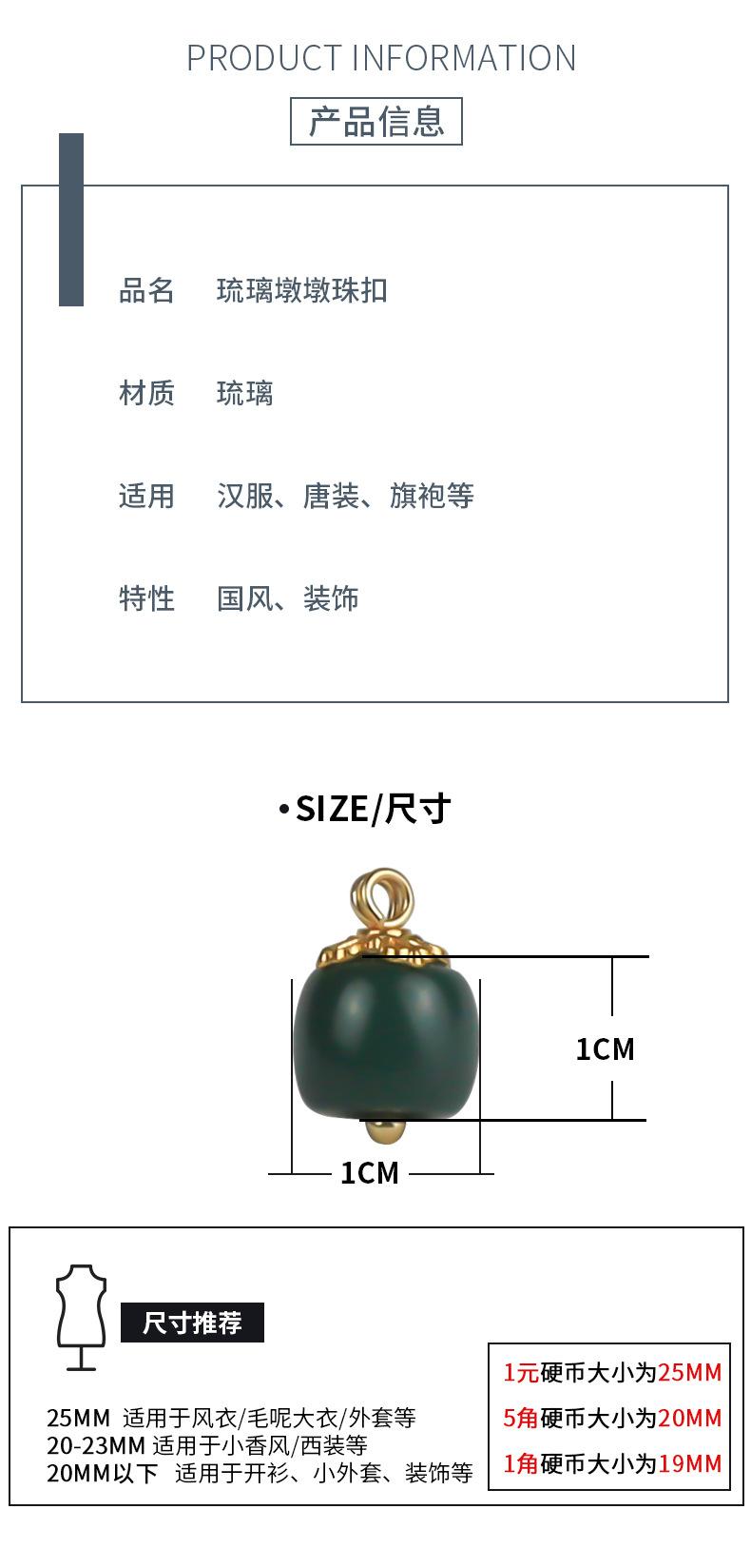 琉璃墩墩扣_03.jpg