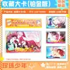 Nova Coleção Platina Cartão Grande 4 Anime Periféricos Bidimensionais Cartão Postal Guzi Cartão Pequeno Cartão de Cumprimentos Cartão de Votos