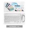Adecuado para iPad Tablet Teclado Bluetooth Teléfono Móvil Android Apple Teclado Bluetooth Inalámbrico Ratón Máquina de Aprendizaje