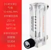 Lzt-6T Medidor de Flujo de Gas y Líquido de Flotador de Rotor de Acero Inoxidable de Vidrio en Panel en Miniatura de Alta Precisión