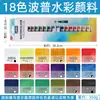 Pebeo Serie Pop de Nivel de Entrada Óleo Gouache Acrílico Acuarela 12 Colores 18 Colores 24 Colores Set Tubo de Aluminio Plástico
