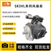 Bomba de Ventilador Serie Sk3Vl Sk3Vl28/C-10Rdm-Pr-T459 Usada para Bomba de Ventilador Sany 485 Kawasaki