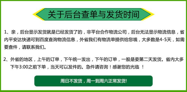关于发货到货时间750