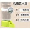 Dispensador automático de agua y comedero para loros, dispositivo de alimentación y bebida de doble propósito para periquitos y cacatúas, nuevo modelo de gran capacidad