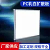 Atacado de fábrica difusor de PC difusor de PC branco leitoso acrílico fosco difusor de alta transmissão de luz