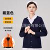 Suéter de Enfermera para Mujer con Forro Polar, Chaqueta Cardigan Gruesa de Punto, Overol Médico, Renuncia, Casa para Madres e Infantes