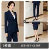 Conjunto Profesional de Traje Nuevo Primavera y Otoño 2026, Estilo Elegante para Recepción de Hotel, Salón de Belleza, Uniforme de Trabajo para Joyería