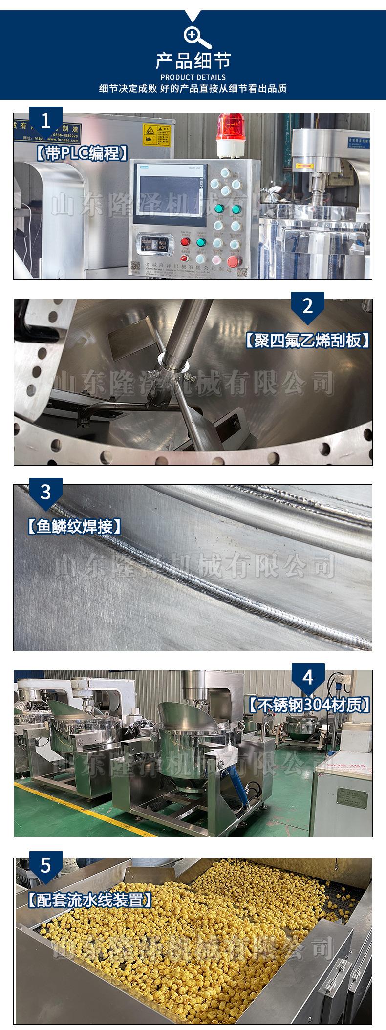 爆米花机_05.jpg