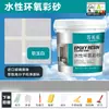 Venta Directa de Fábrica en Nanjing Baldosas Impermeables para Piso Cocina Baño Epoxy a Base de Agua Arena de Color Sellador de Junta Acabado Mate
