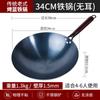 Wok de Hierro Fino Antiguo para Uso Doméstico, Sin Recubrimiento, Fondo Redondo, Pre-curado con Proceso de Esmalte Azul
