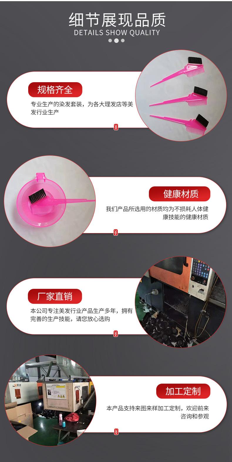 双头染发梳子