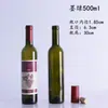 Botella de Vino Tinto de Vidrio Botella Vacía Vino Reenvasado Vino Sellado 750ml Vino de Frutas Vino Casero Botellero Botella de Vino Extranjero Venta al por Mayor