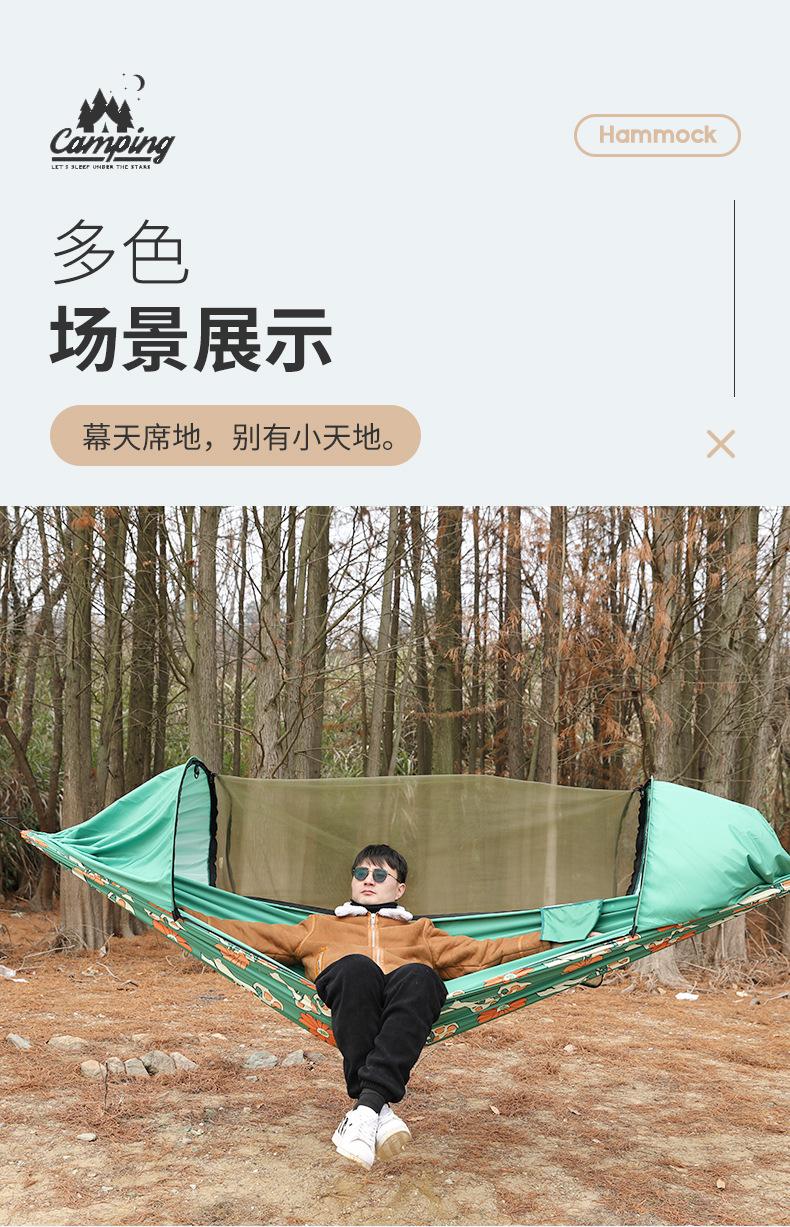 抖音，自动速开，印花吊床详情_08