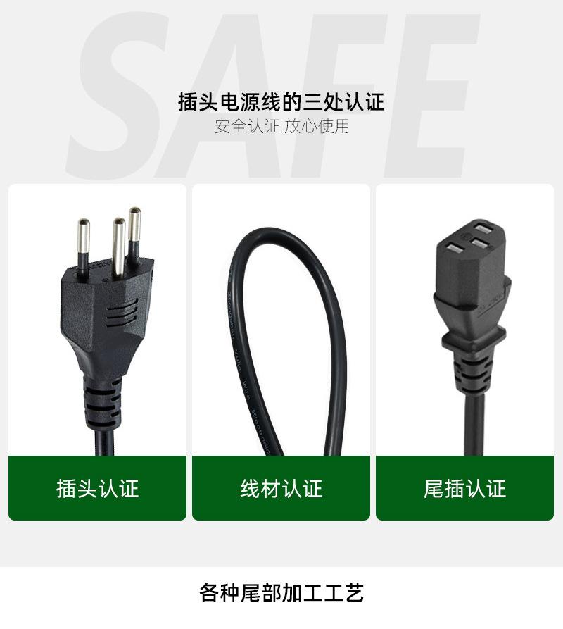 瑞士三插品字尾电源线