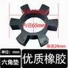 Acoplamiento Hexagonal Flor de Ciruelo Almohadilla Amortiguadora Tendón Forma de T Bloque Elástico de Caucho Poliuretano Motor Bomba de Agua Rueda Anillo de Goma