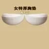 Almohadillas para el pecho extra gruesas de 8 cm, Pechos Pequeños, Lencería Hermosa para la Espalda, Almohadillas Internas de Repuesto Extraíbles, Almohadillas para Sujetador Sexy de Aumento para Pecho Plano