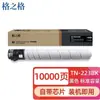 El Cartucho de Tóner G&G Tn223 es Adecuado para Cartuchos de Tóner de Impresora Konica Minolta C226/C266/Adc265