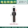 Broca Elétrica Lixadeira Angular Haste de Conexão Disco Autoadesivo Adaptador para Corte Moagem Polimento Acessórios para Parafuso com Haste Hexagonal
