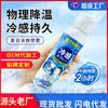 Spray Refrescante, Spray Refrescante para Estudantes para Prevenção de Insolação no Verão, Roupa para Atividades ao Ar Livre, Condução, Treinamento Militar, Antitranspirante, Água de Colônia